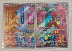 ポケカar シキジカ&メブキジカ