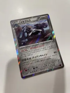 メタグロス R XY7 バンデットリング 049/081 Pokémon - メルカリ
