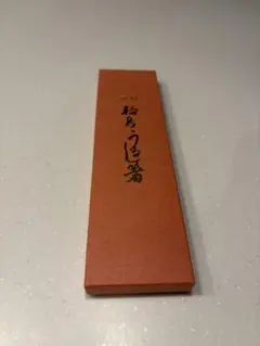 新品未使用　輪島塗　箸ペアセット