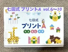 七田式 プリントA vol.6〜10 - メルカリ