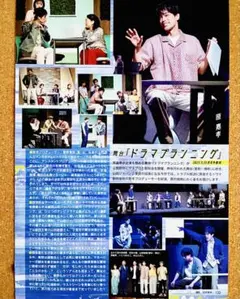 【7365】 原嘉孝さん　Duet　2025年12月号　切り抜き