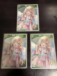 ホロライブTCG ホロカ 風真 いろは 1st 3枚セット P プロモ
