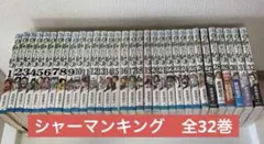 シャーマンキング 全巻 1〜27巻完結セット 公式ガイドブック付き | Mercari