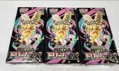 ポケモンカードゲーム MEGA ドリームex シュリンク付き3ボックス