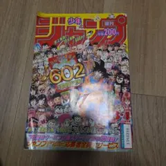 2026年最新】少年ジャンプ 1990の人気アイテム - メルカリ