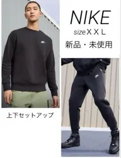 ナイキ　NIKE フリース　オーバーサイズ　上下セット　裏起毛　ブラック黒