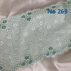 ミント　ストレッチレース　7m