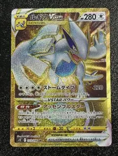 ルギアVSTAR UR ソード&シールド 拡張パック パラダイムトリガー キラ…のサムネイル