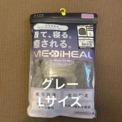 新品 ワークマン メディヒール 疲労回復ルームウェア長袖シャツ L グレー