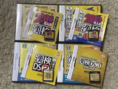 ds 漢検 まとめ 勉強 漢字 漢検DS3 デラックス 漢検DS2 デラックス