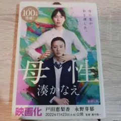 母性