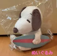PEANUTS　スヌーピー ぬいぐるみ サーフボード 当たりくじ