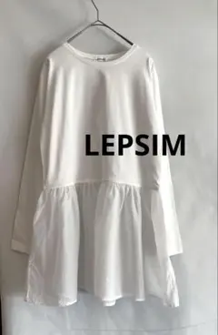 極美品★LEPSIM★白切り替えカットソー　レイヤードにも！　異素材