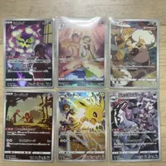 ポケモンカード chr 6枚セット まとめ売り