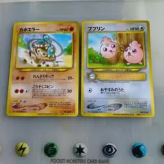 ポケモンカード　旧裏　入場者プレゼント　カード　ププリン　カポエラー