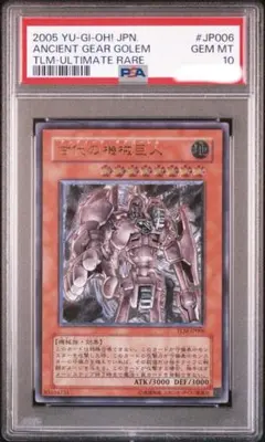 2026年最新】古代の機械巨人 psa10の人気アイテム - メルカリ