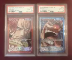 【psa10連番】シャンクス バギー リーダーパラレル op09 即購入◯