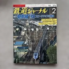 2025年最新】国鉄 タブレットの人気アイテム - メルカリ