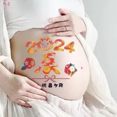マタニティフォトシール　マタニティペイントシール　干支　辰　龍　男の子　女の子