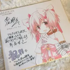 劇場版 まどマギ ワルプルギスの廻天 入場者特典 色紙 鹿目まどか