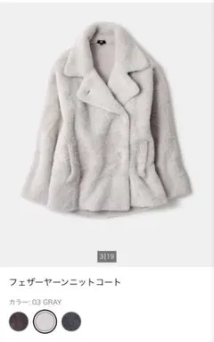 PLST フェザーヤーンニットコート