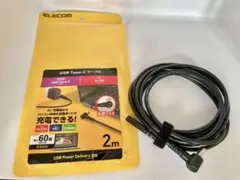 Type-C・DC丸型　充電ケーブル　エレコム ELECOM