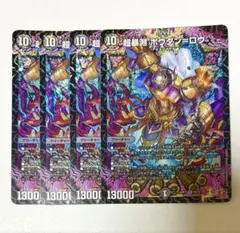 超暴淵 ボウダン＝ロウ 4枚 最安値