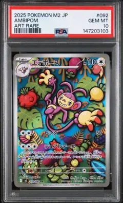 PSA10 ポケモンカード ナッシー AR 極美品 - メルカリ