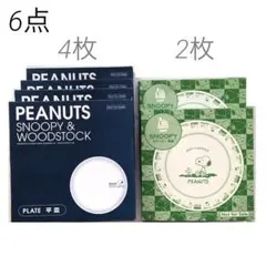 スヌーピー　プレート　平皿　6点セット販売