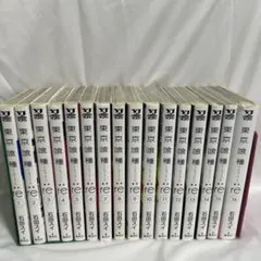 東京喰種:re 全16巻セット
