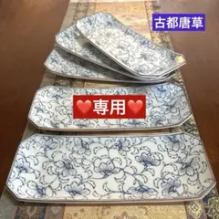 橘吉　古都唐草　焼物皿《28.9㌢》５揃