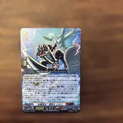 コロコロコミック　１月号　付録　ヴァンガード