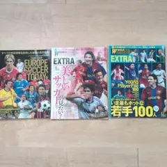 WORLD SOCCER DIGEST 雑誌 3冊セット