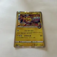 カナザワのピカチュウ：「スペシャルBOX ポケモンセンターカナザワオープン記念…