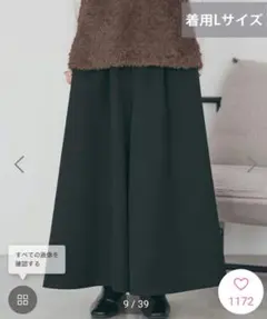 ブラック ワイドパンツ Lサイズ