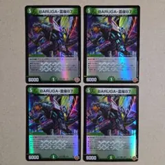 デュエルマスターズ BARUGA-雷座87 バルガライザー87 ホイル