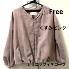 chocol raffine robe ジャケット Freeサイズ　ピンク