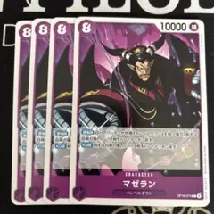 4枚セット】 マゼラン ワンピースカードゲーム - メルカリ