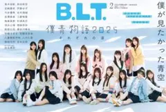 2026年最新】b.l.t 応募券の人気アイテム - メルカリ