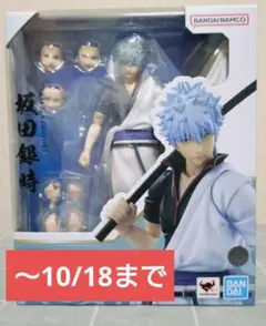 S.H.Figuarts 坂田銀時 銀魂