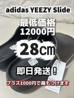 adidas Yezzy SLIDE ブラック28cm - メルカリ