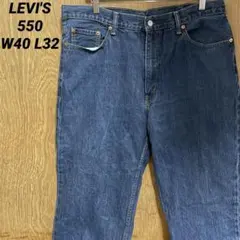 LEVI'Sリーバイス 550 W40 L34