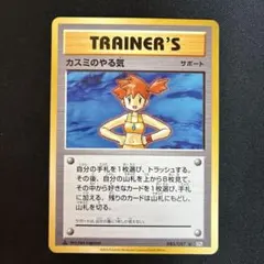【⚡️オークション⚡️】カスミのやる気 SR CP6 20th SR カスミのやる気 買取 | [CP6] 拡張パック 20th Anniversary