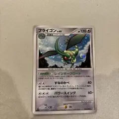 フライゴン δ-デルタ種 ☆ PCG 拡張パック ホロンの幻影 キラ 003