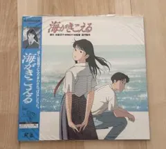 2026年最新】海がきこえるⅡの人気アイテム - メルカリ