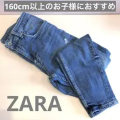 デニムパンツ 【160cm 以上お子様おすすめ】