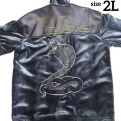 【silver cobra / 2L】セットアップ ジャージ / 蛇 合成皮革