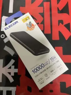 新品エレコムモバイルバッテリ10000mAh15W DE-C66-10000BK