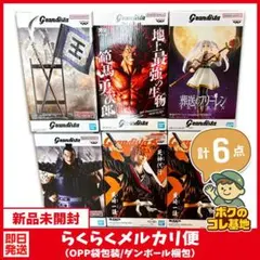 ジャンプ系 プライズフィギュア まとめ売り 6点セット