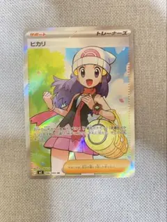 ポケモンカード ヒカリ 106/080 SR